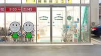 ドラッグセイムスふじみ野清見薬局の入口
