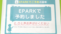ドラッグセイムスふじみ野清見薬局のネット受付対応