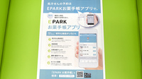 ドラッグセイムスふじみ野清見薬局の電子お薬手帳対応