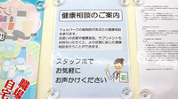ウェルパーク調剤薬局西府駅前店の相談対応