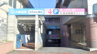 大賀薬局　長田沖大前店の外観