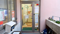 大賀薬局　長田沖大前店の入口