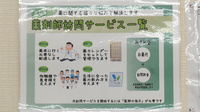 大賀薬局　長田沖大前店の在宅対応