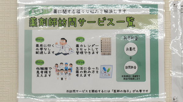 大賀薬局　長田沖大前店の在宅対応