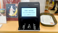 大賀薬局　長田沖大前店のオンライン資格確認