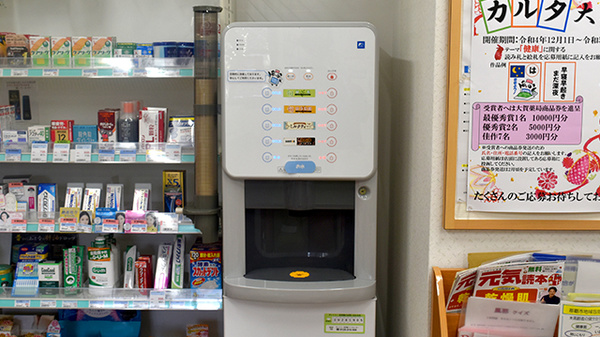 大賀薬局　長田沖大前店のフリーサービス