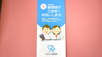 大賀薬局　光吉店の在宅対応