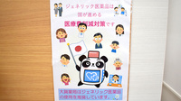 大賀薬局　光吉店のジェネリック対応
