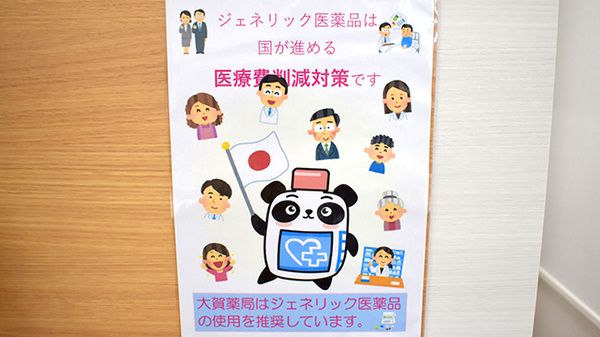 大賀薬局　光吉店のジェネリック対応