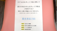大賀薬局　光吉店のネット受付対応