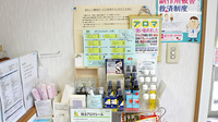 すずき調剤薬局の雑貨品