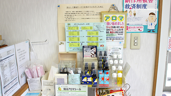 すずき調剤薬局の雑貨品