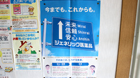 すずき調剤薬局のジェネリック対応