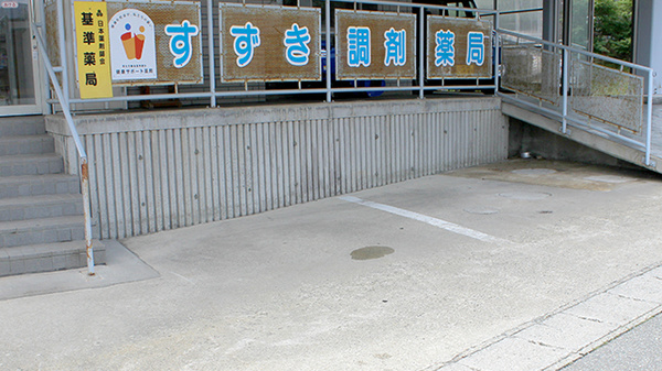 すずき調剤薬局の駐車場