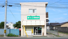 サンコウ調剤薬局の外観