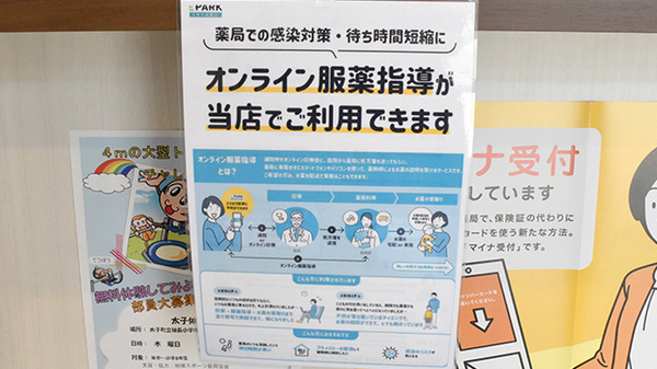 太子薬局のその他サービス