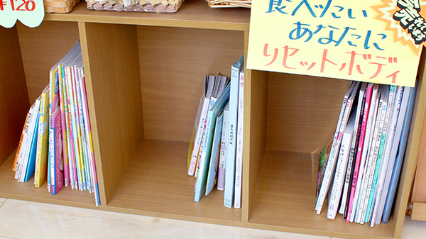 つくし薬局　磯鶏店の書籍
