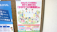 つくし薬局　磯鶏店のかかりつけ薬局対応