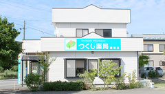 つくし薬局　磯鶏店の外観