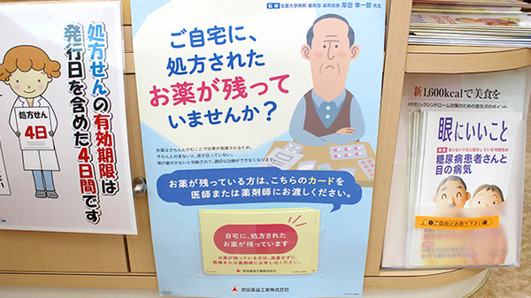 つくし薬局　舘合店の残薬回収サービス