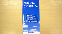 つくし薬局　舘合店のジェネリック対応