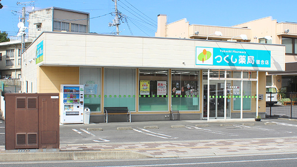 つくし薬局　舘合店の外観