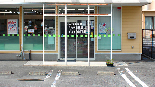 つくし薬局　舘合店の入口