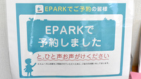 つばさ薬局のネット受付対応