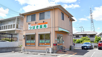 つばさ薬局の外観