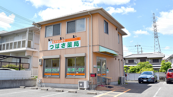 つばさ薬局の外観