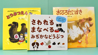 つばさ薬局のキッズ用品
