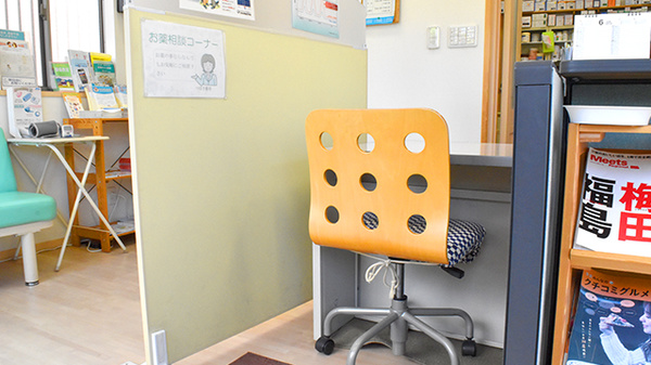 つばさ薬局の相談対応
