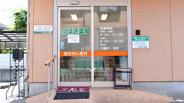 つばさ薬局の入口