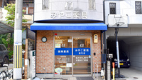 みやこ薬局　紫竹店の外観