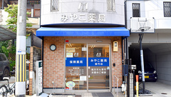 みやこ薬局　紫竹店の外観