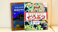 みやこ薬局　紫竹店のキッズ用品