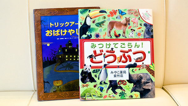 みやこ薬局　紫竹店のキッズ用品
