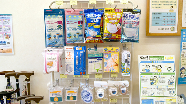 みやこ薬局　紫竹店の雑貨品