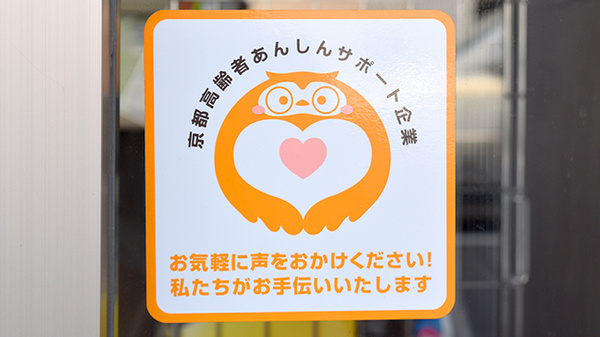 みやこ薬局　大宮店のその他サービス
