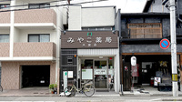 みやこ薬局　大宮店の外観