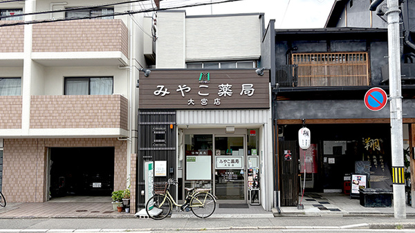 みやこ薬局　大宮店の外観