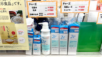 みやこ薬局　大宮店の化粧品
