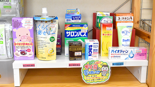 みやこ薬局　山科店の一般医薬品