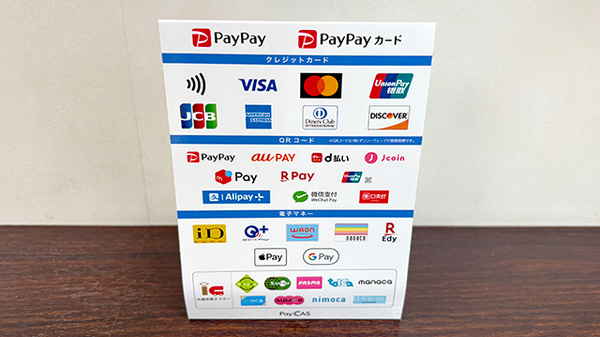 みやこ薬局　山科店のクレカ/電子マネー/スマホ決済対応