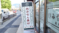 みやこ薬局　薬大前店の看板