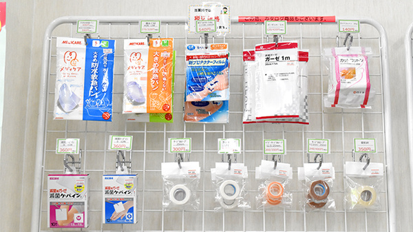 みやこ薬局　薬大前店の雑貨品