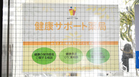 みやこ薬局　薬大前店の相談対応