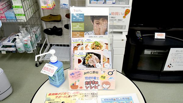 みやこ薬局　薬大前店のチラシ