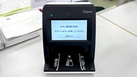 みやこ薬局　薬大前店のオンライン資格確認