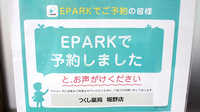 つくし薬局　堀野店のネット受付対応